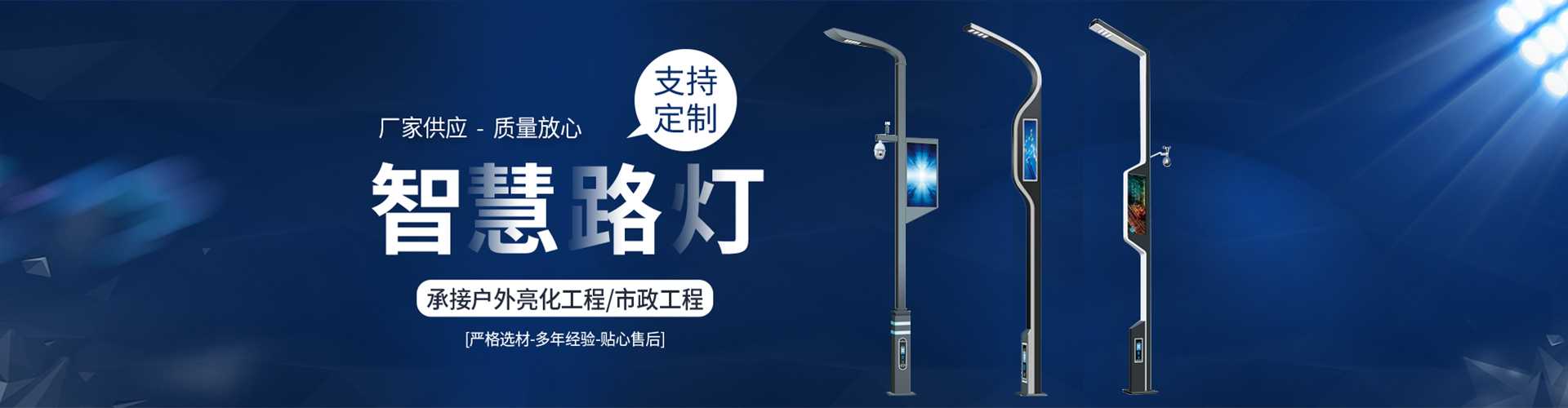 田东县太阳能路灯定制厂家