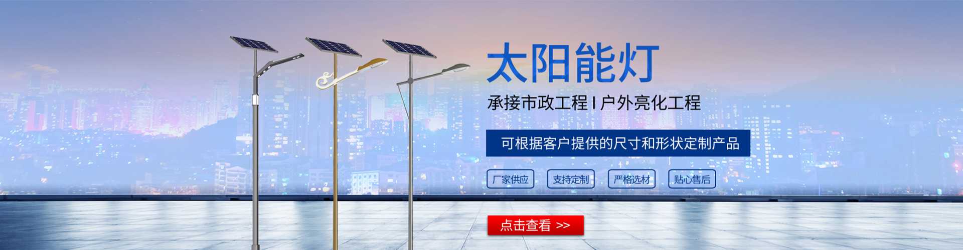 田东县太阳能路灯哪家好
